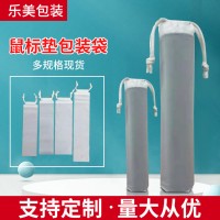 鼠標(biāo)墊包裝袋 塑料加厚鍵盤(pán)瑜伽墊收納袋磨砂透明雨傘抽繩束口袋
