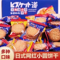 芙道北海道小餅干 獨(dú)立小包裝攜帶方便小零食餅干