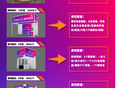 2025第16屆中部(武漢)糖酒食品博覽會(huì)
