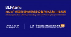 BLFAasia2025廣州